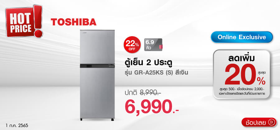 Hotprice Refrigerator Toshiba