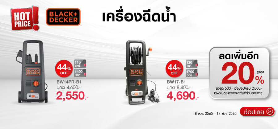 Hotprice Eelectric Pressure Washer