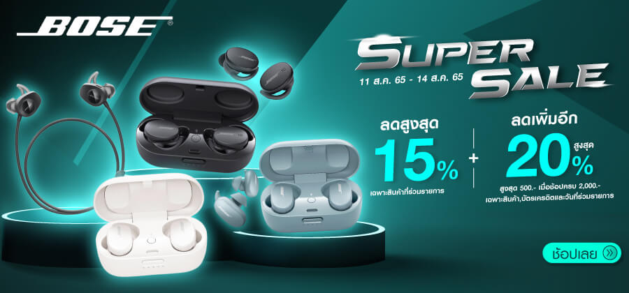 BOSE SuperSale