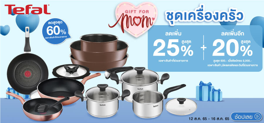 Gift for Mom Tefal Kitchen