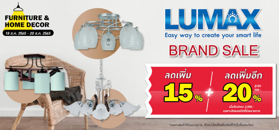 Lumax Brandsale