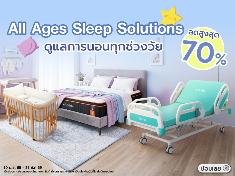 All Ages Sleep Solutions