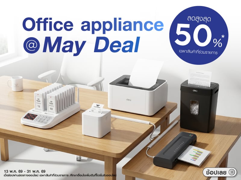 Office appliance