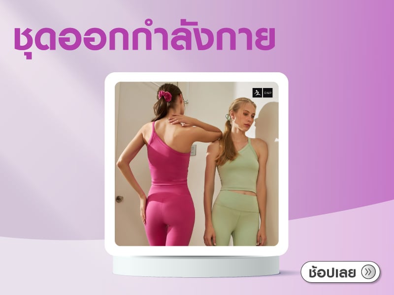 Fitness Apparels