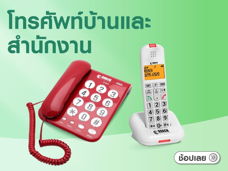 Telephone