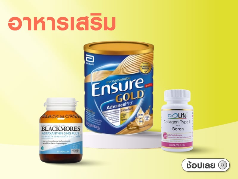 Dietary Supplement