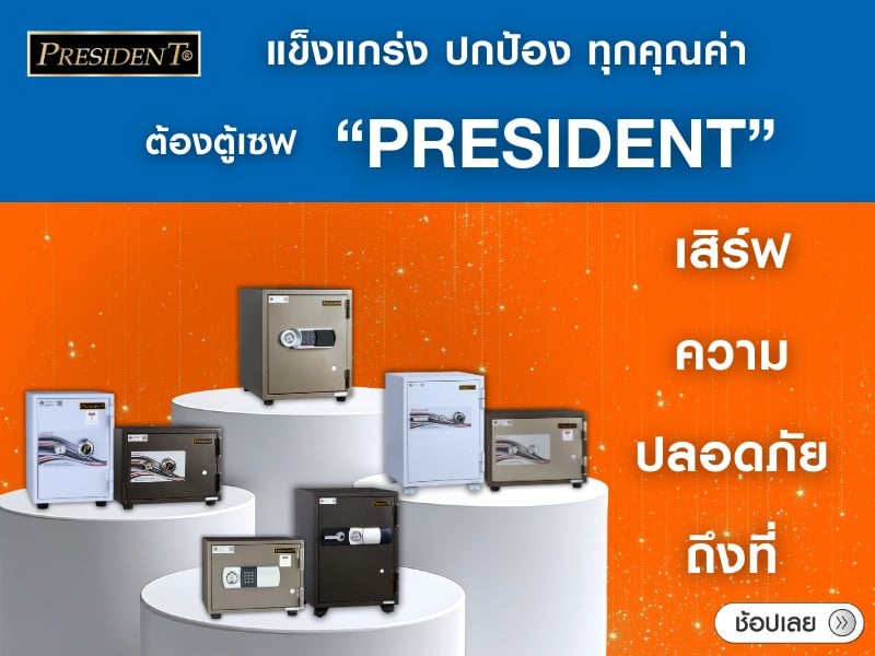 PRESIDENT_SAFE&FUR OFFICIAL