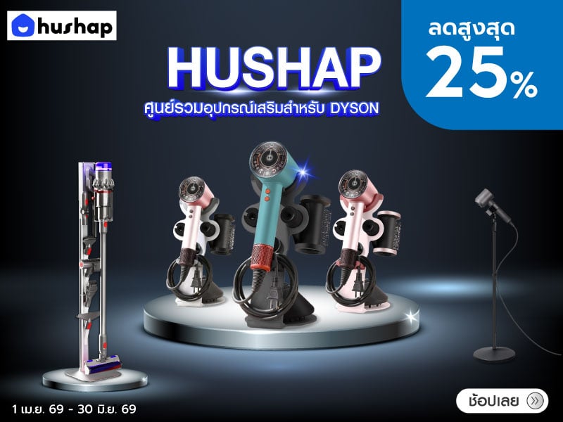 HusHap