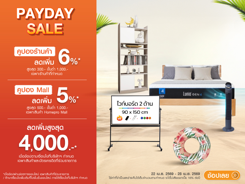 PayDay Sale 