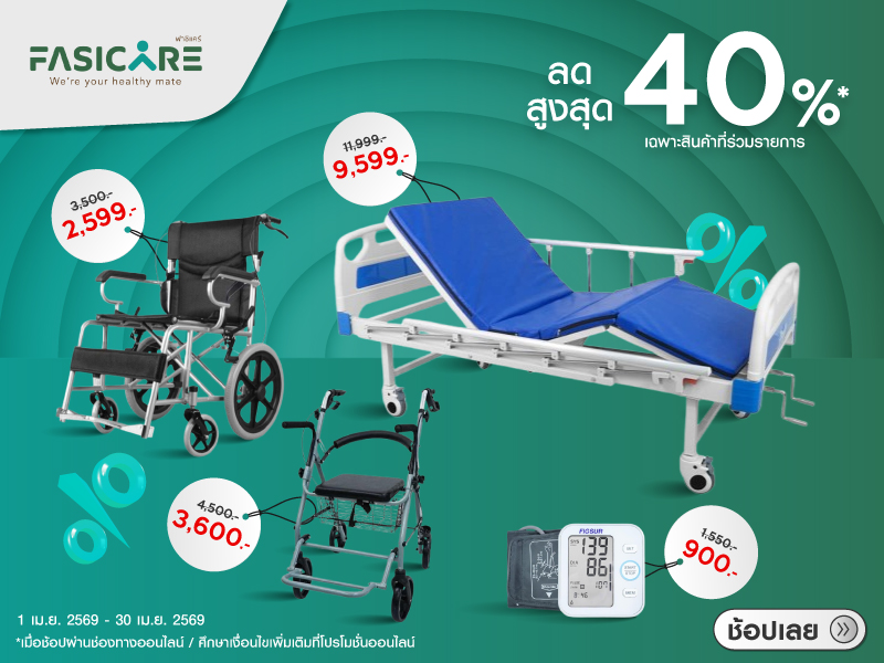 Fasicare