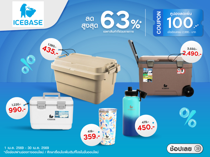 Icebase