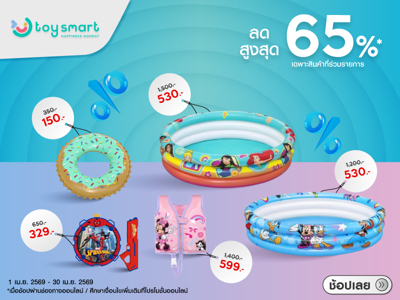 Toysmart