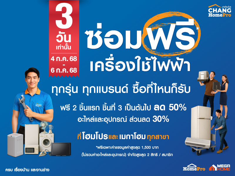 repair-banner