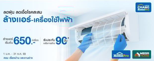 AC_Cleaning