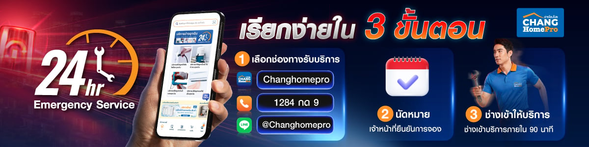 เรียกง่าย 3 ขั้นคอน