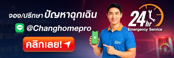 ปรึกษา