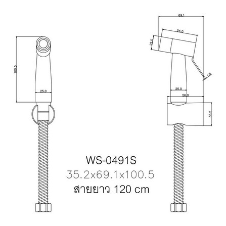 WATSON RINSING SPRAY SET WS-0491S H5.10XW2.50XD10 CM