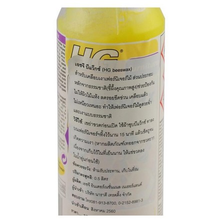 BEESWAX FOR WOODEN FURNITURE HG 500ML