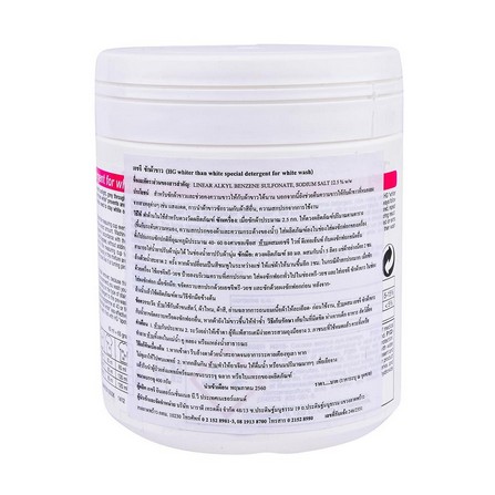 WHITER THAN WHITE HG 400G