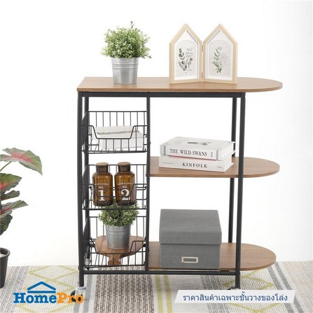 SHELVING UNIT WITH CASTERS FURDINI BENNET VINTAGE
