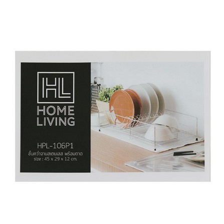 DISH DRAINER HOME LIVING 106P1 STAINLESS STEEL