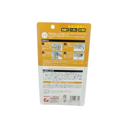 AIMEDIA JAPAN SHOE REPAIR GLUE BLACK