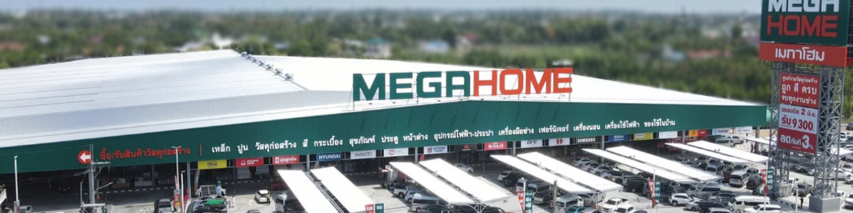 ประวัติเมกาโฮม