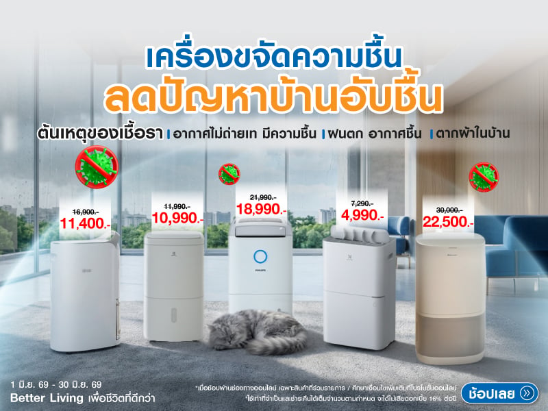 airdehumidifier