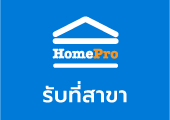 รับที่สาขา