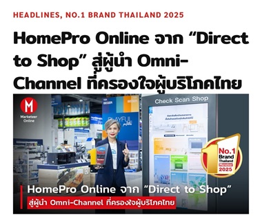HomePro Online to Leading Omni-Channel