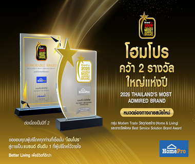 “2026 Thailand’s Most Admired Brand” for the second year