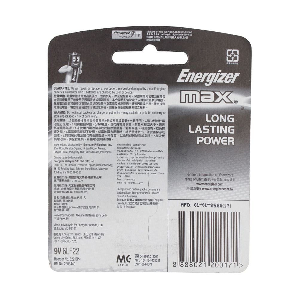 ถ่านอัลคาไลน์ 9V ENERGIZER 522