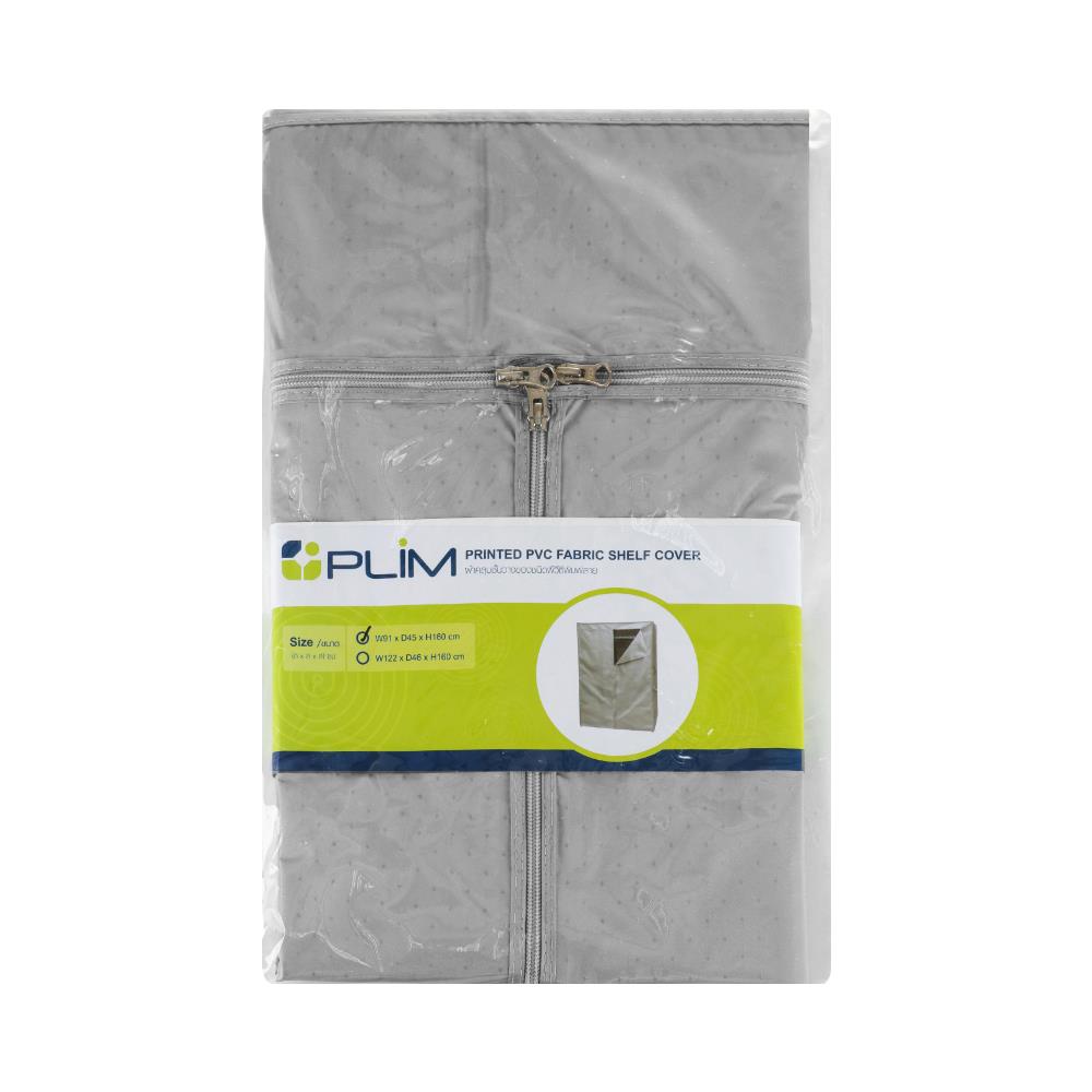 ผ้าคลุมตู้เสื้อผ้ามีชั้นวาง PVC 90 ซม. PLIM