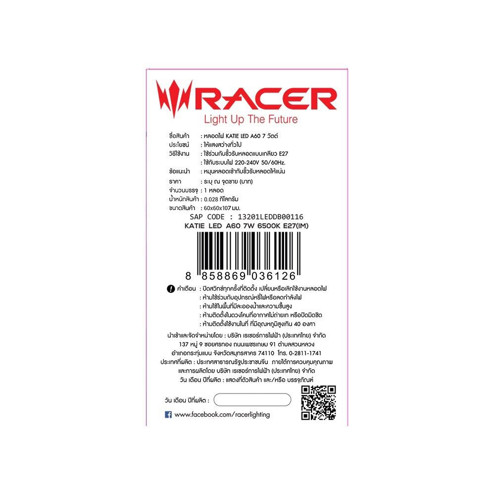 หลอด LED RACER KATIE LED A60 7W E27 WARMWHITE
