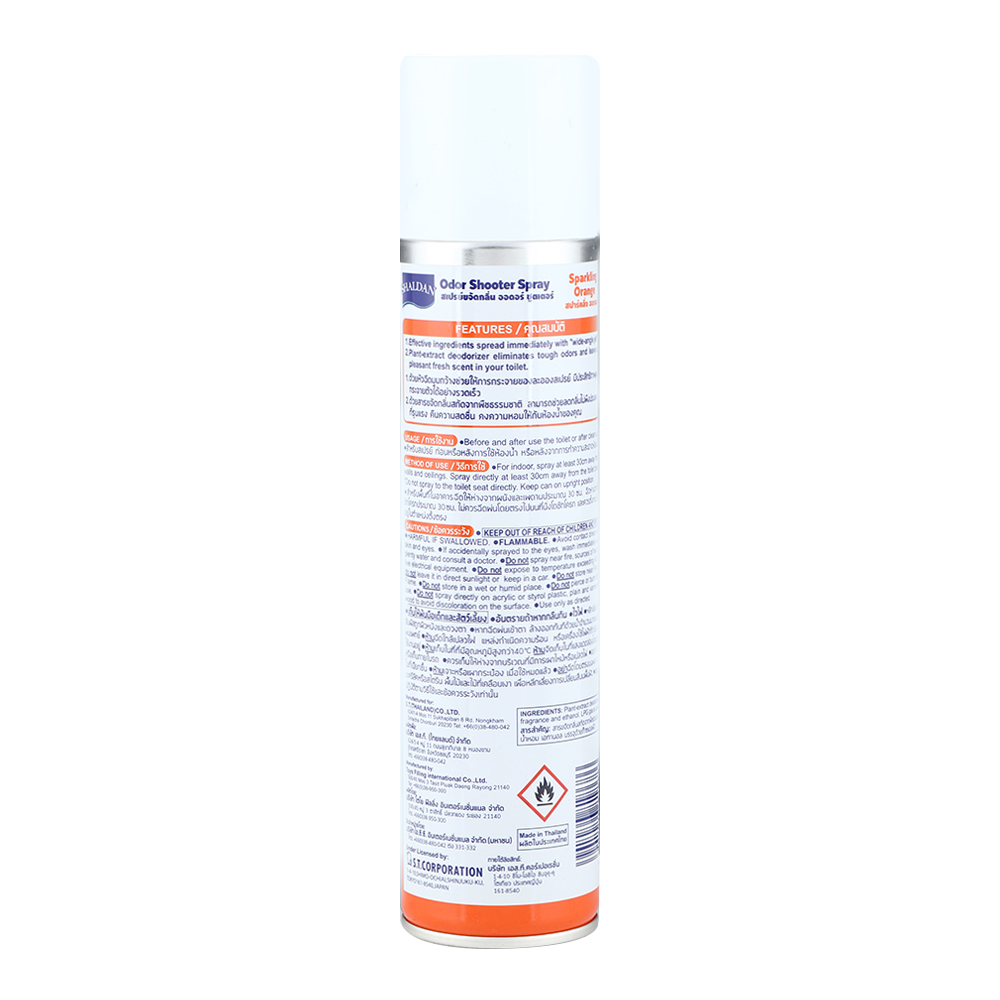 SPRAY AIR REFRESHER SPARKLING ORANGE 280ml.