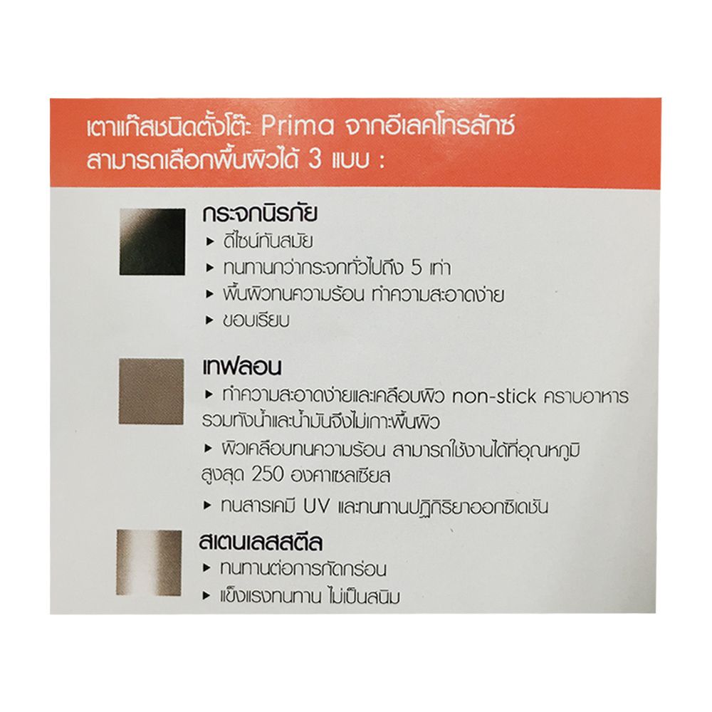 เตาแก๊สตั้งโต๊ะ 2 หัวแก๊ส ELECTROLUX ETG729GKT