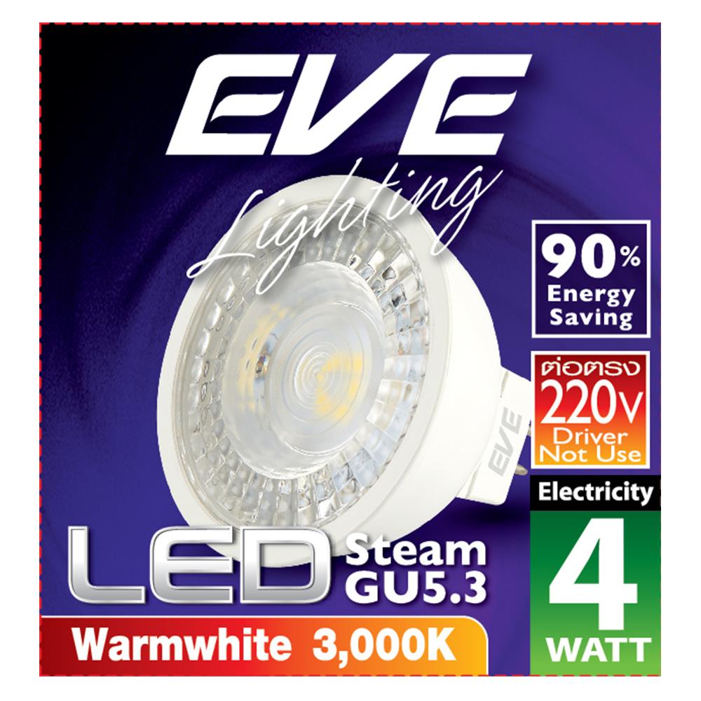 หลอด LED EVE MR16 STEAM 4 วัตต์ WARMWHITE GU5.3
