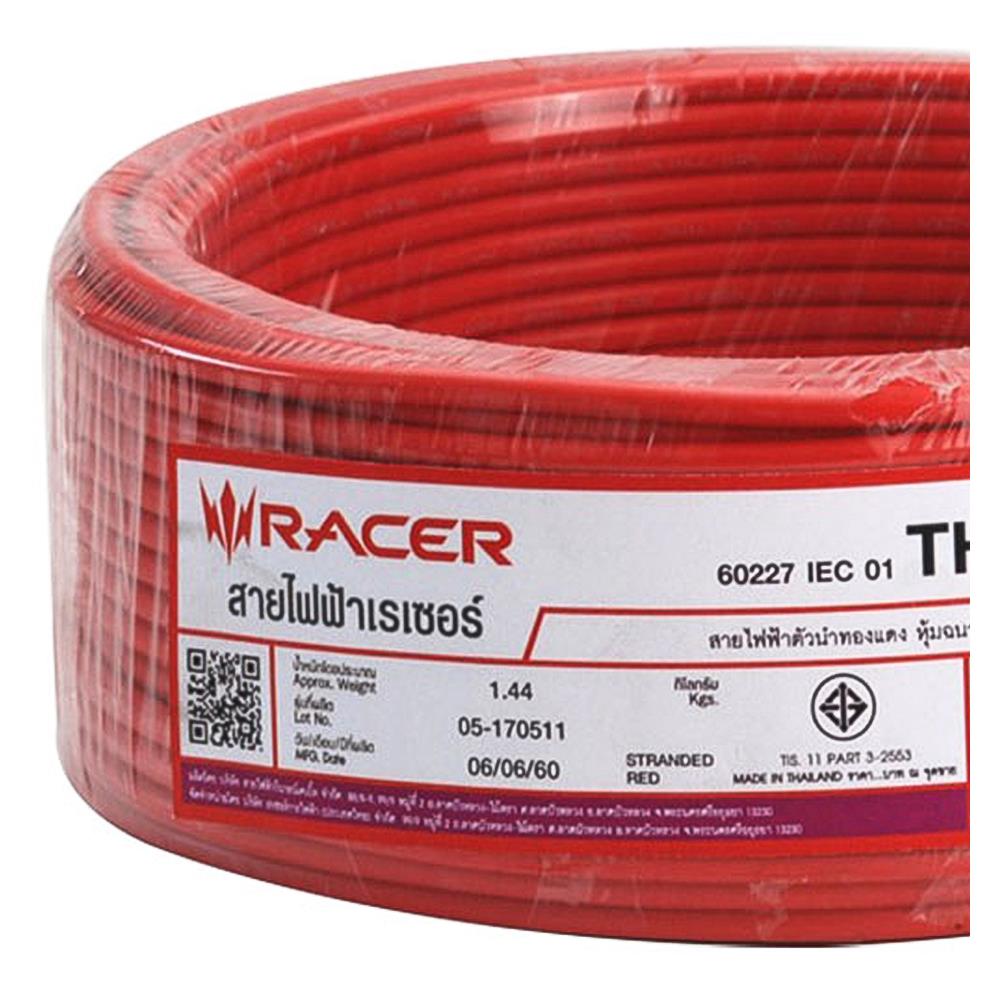 สายไฟ THW IEC01 RACER 1x4 ตร.มม. 30 ม. สีแดง