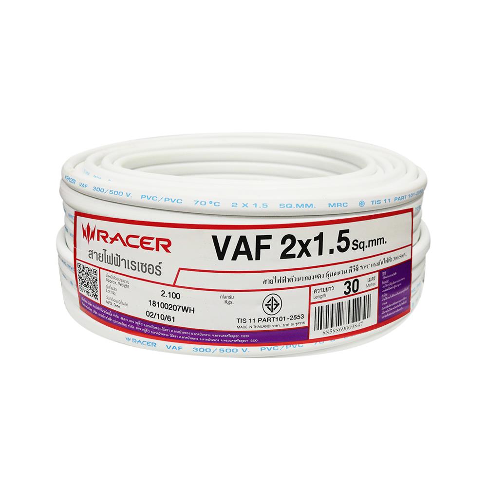 สายไฟ VAF RACER 2x1.5 ตร.มม. 30 ม. สีขาว