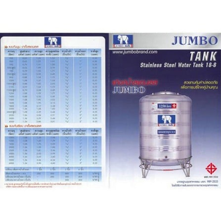 ถังเก็บน้ำ JUMBO 1,000 ลิตร_2