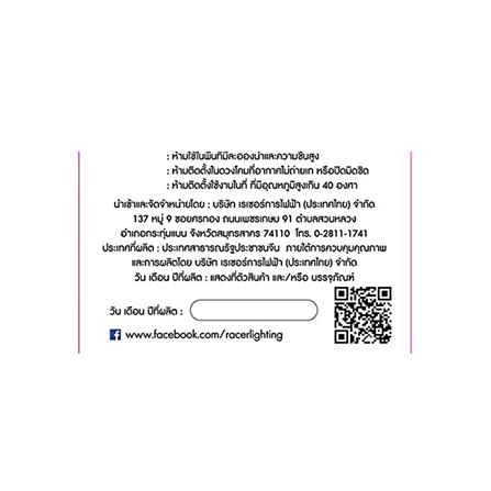 หลอด LED RACER KATIE LED A60 7W E27 DAYLIGHT_4