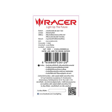 หลอด LED RACER KATIE LED A60 7W E27 DAYLIGHT_2