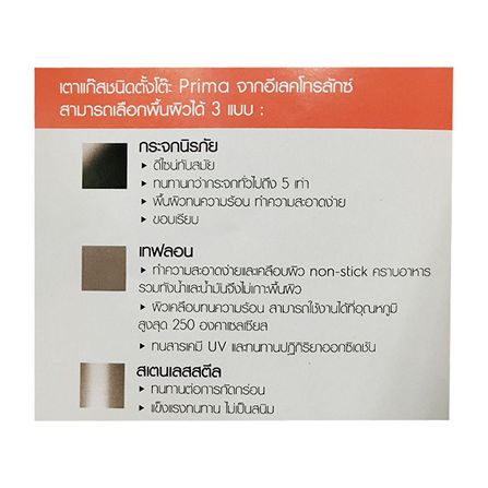 เตาแก๊สตั้งโต๊ะ 2 หัวแก๊ส ELECTROLUX ETG729GKT_1