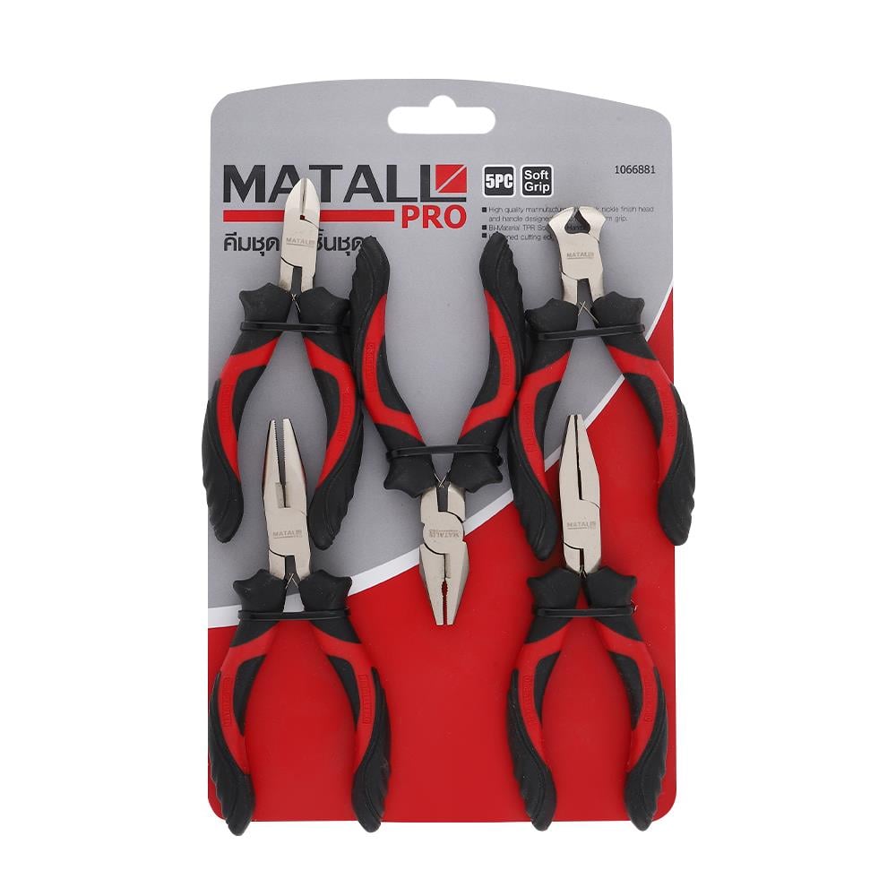 คีมชุด MATALL PRO 5 ชิ้น/ชุด