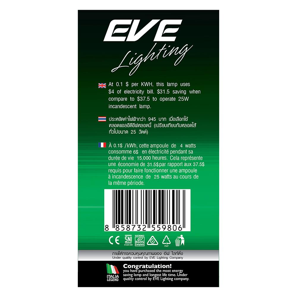 หลอด LED EVE A60 FILAMENT GLS 4 วัตต์ GREEN E27