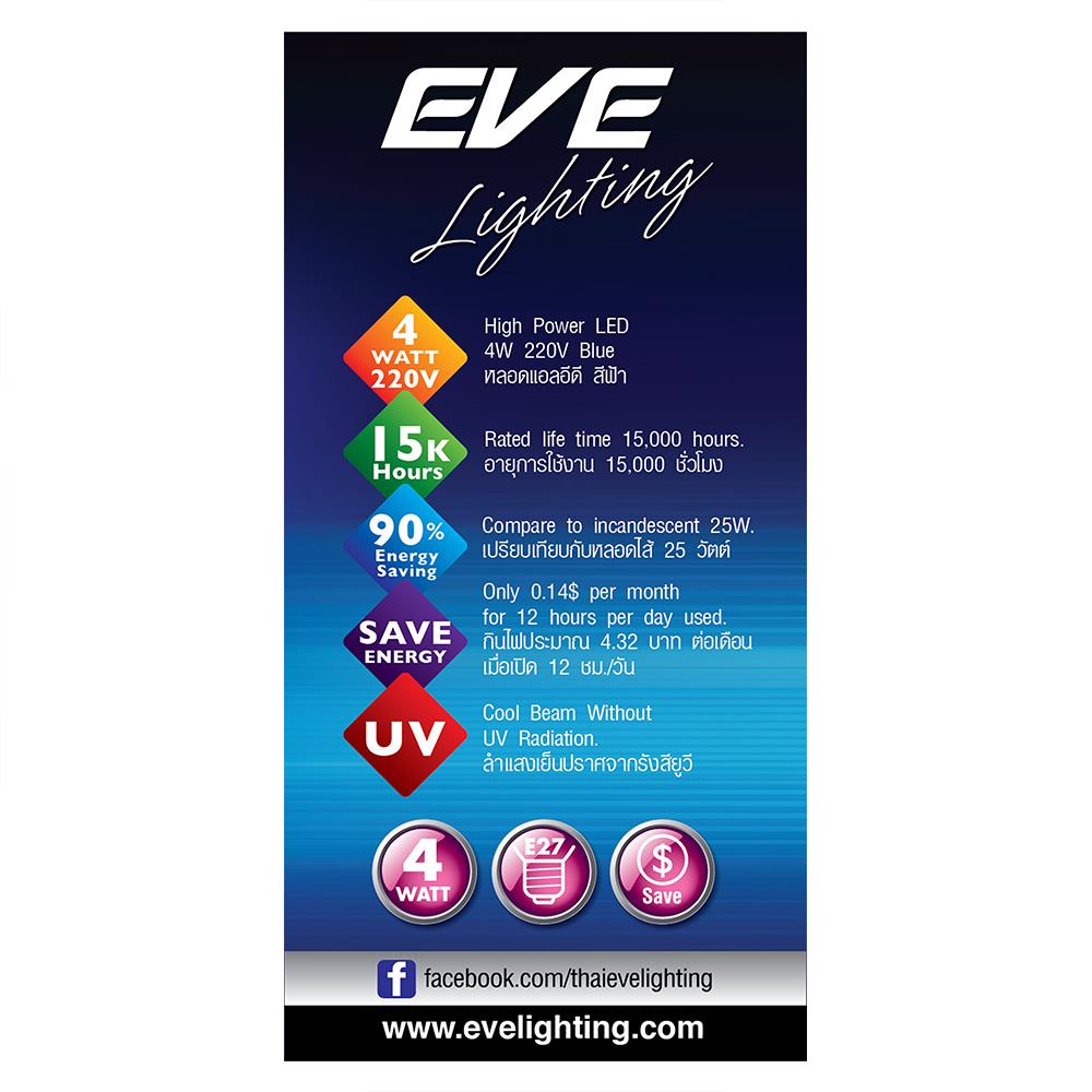 หลอด LED EVE A60 FILAMENT GLS 4 วัตต์ BLUE E27