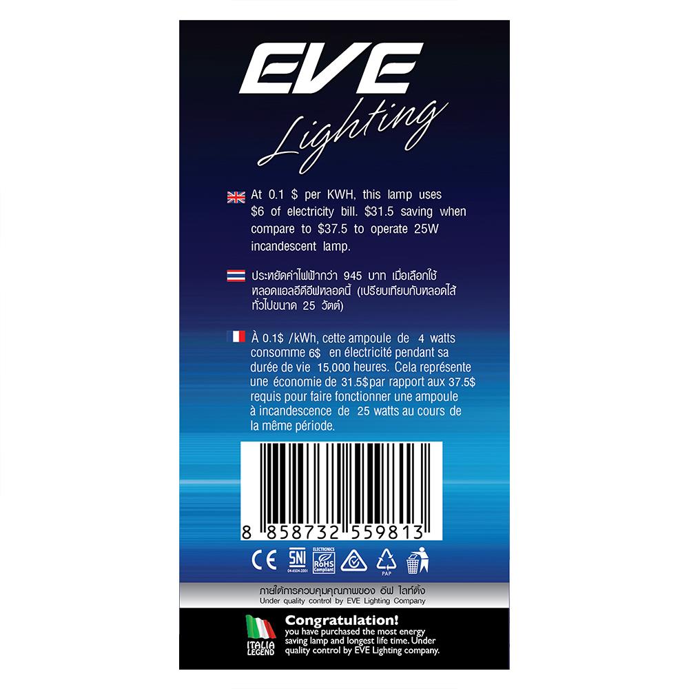 หลอด LED EVE A60 FILAMENT GLS 4 วัตต์ BLUE E27
