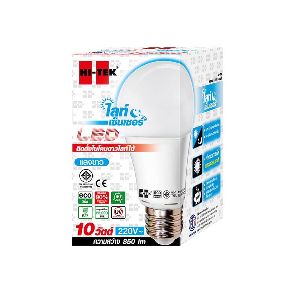 หลอด LED HI-TEK LIGHT SENSOR 10 วัตต์ DAYLIGHT E27