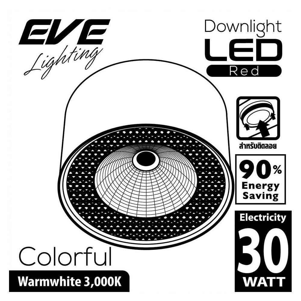 ดาวน์ไลท์ LED EVE COB COLORFUL 549944 30 วัตต์ WARMWHITE สีแดง