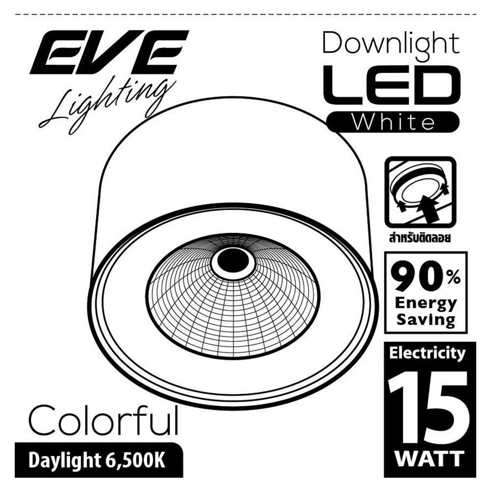 ดาวน์ไลท์ LED EVE COB COLORFUL 549876 15 วัตต์ DAYLIGHT สีขาว
